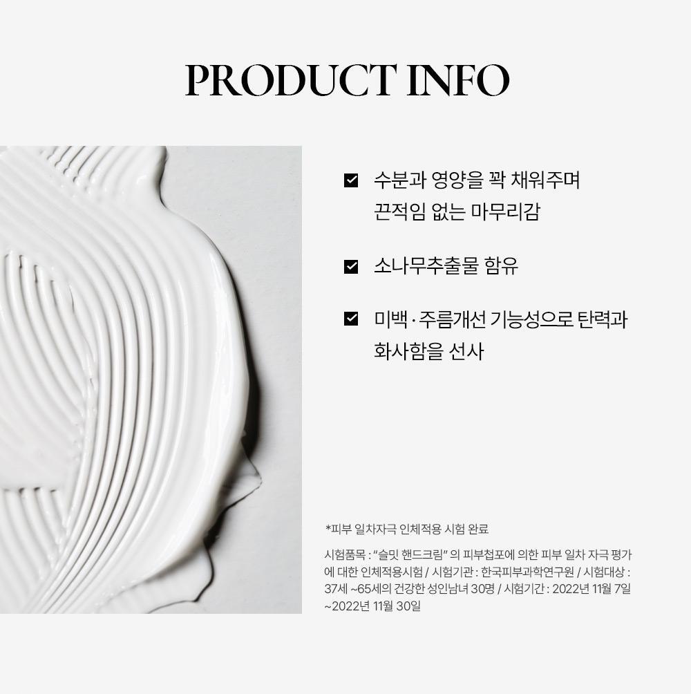 [퍼퓸케어] 슬밋 핸드 크림 30ml 3종 택1 상세페이지 29